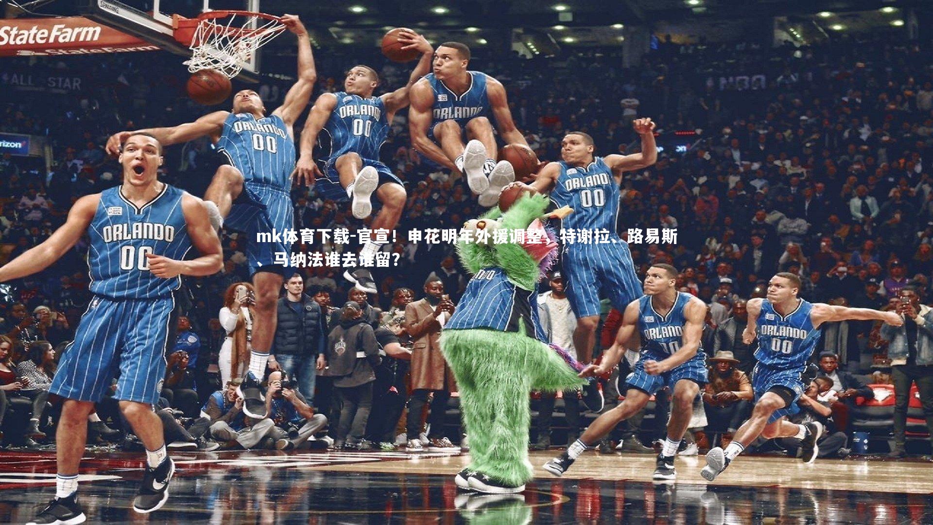 mk体育下载-官宣！申花明年外援调整，特谢拉、路易斯、马纳法谁去谁留？